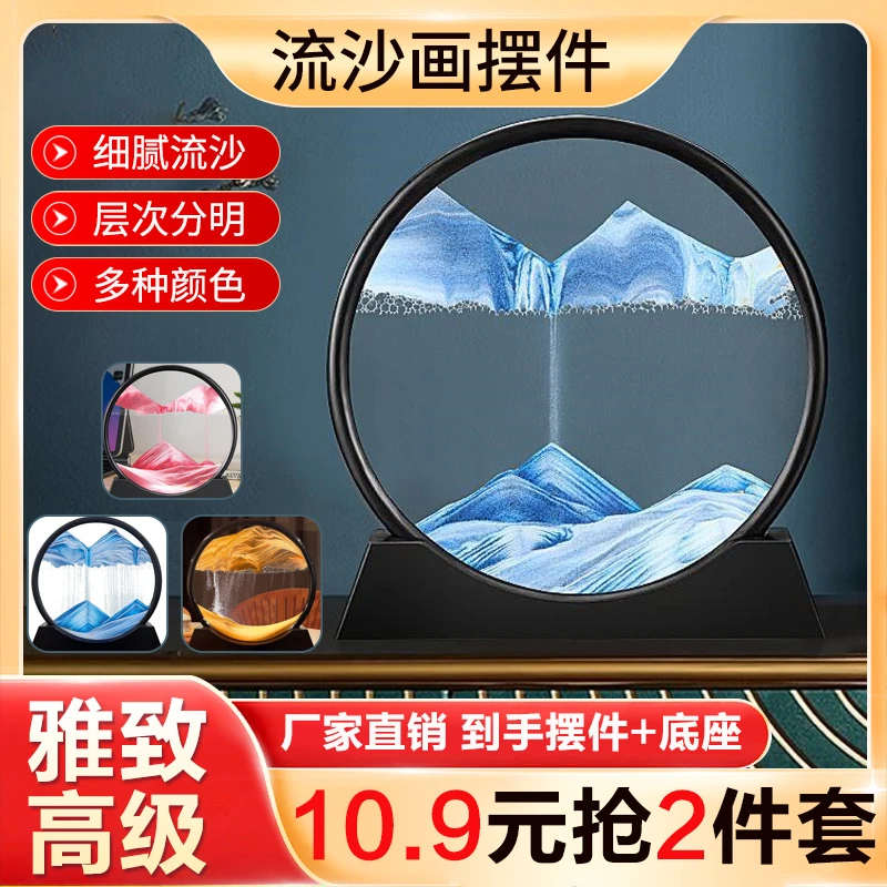 3d立体流沙画沙漏创意摆件办公室客厅酒柜桌面摆件高档生日礼物送