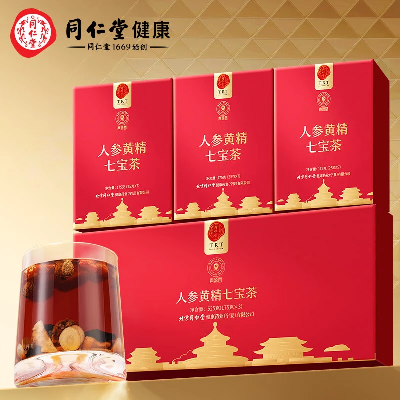 同仁堂官方旗舰店】人参黄精七宝茶（25克*21）男性茶上班熬夜冲泡茶