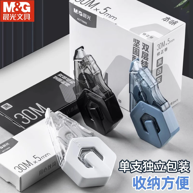 晨光本味防摔修正带学生专用大容量涂改带不断带ACT78002