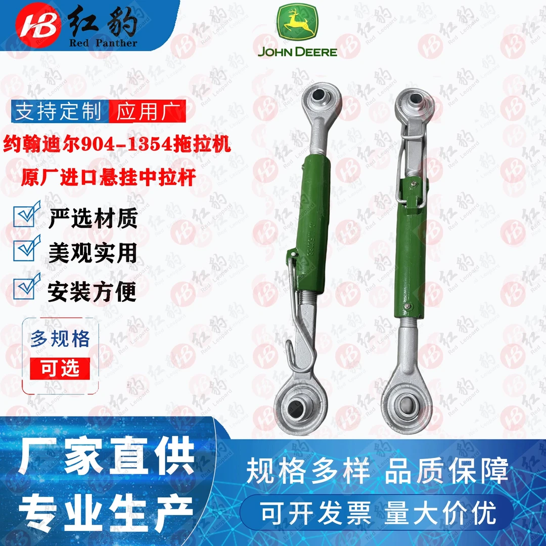 约翰迪尔904 1204 1354拖拉机悬挂进口原厂中拉杆悬挂中央拉杆