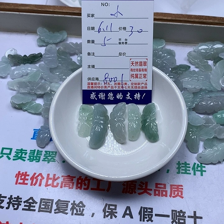 翡翠未镶嵌颈饰小**学