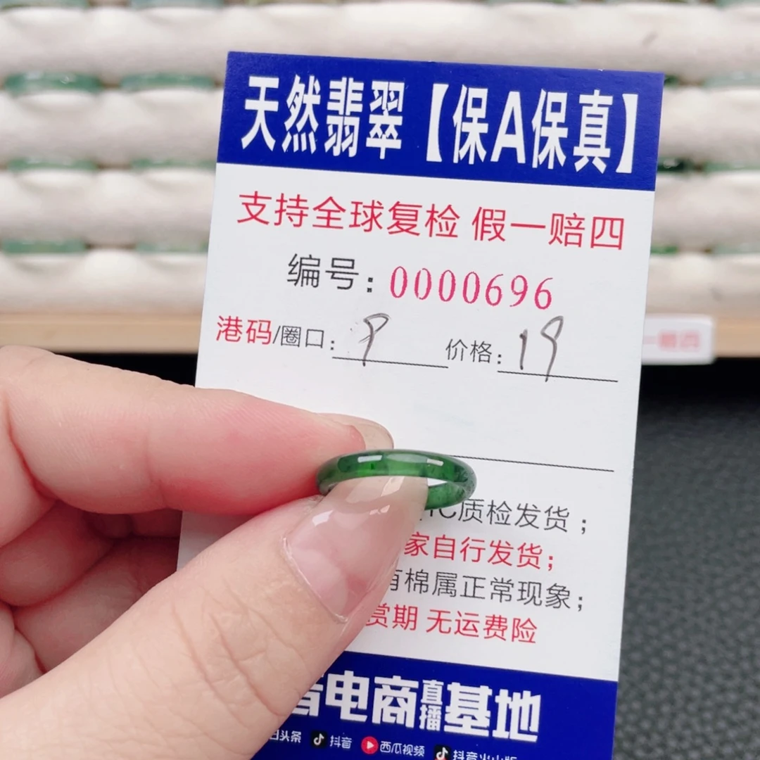 未镶嵌戒指翡翠28