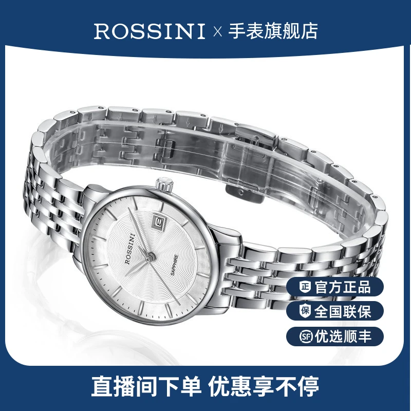 【官方旗舰】罗西尼正品防水简约石英表女表高端轻奢轻薄系列5716