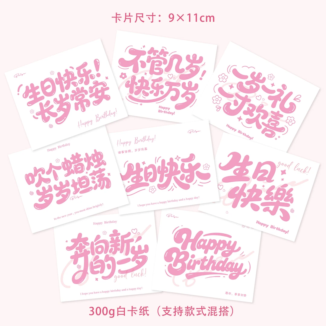生日快乐贺卡简约创意鲜花卡片装饰奔向新的一岁生日快乐祝福卡片