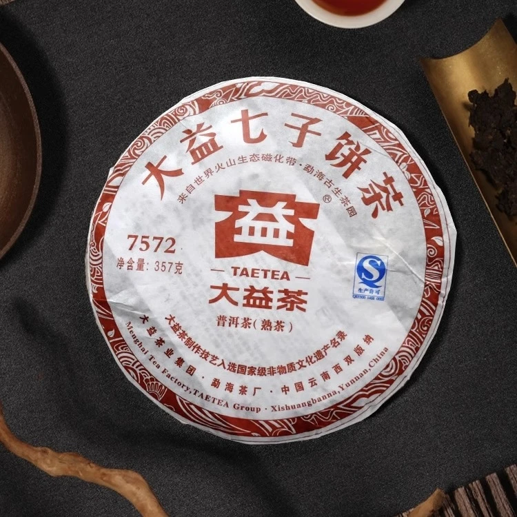 【顺丰包邮】大益普洱茶2012年7572熟茶批次随机云南七子饼357g茶叶