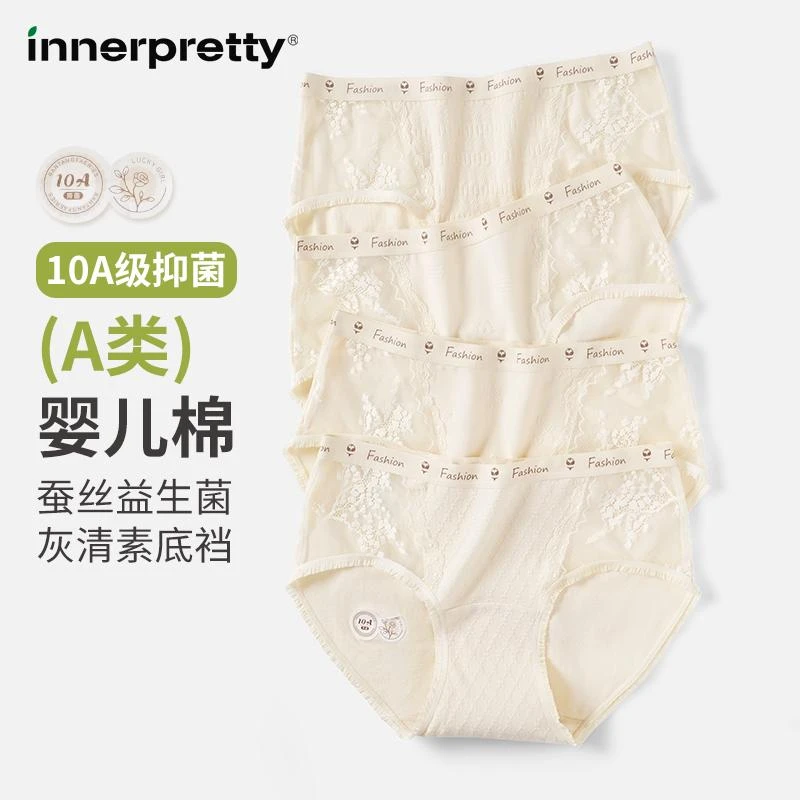 【达人同款】纯棉蕾丝内裤女10A抗菌加长裆亲肤透气中腰少女三角裤