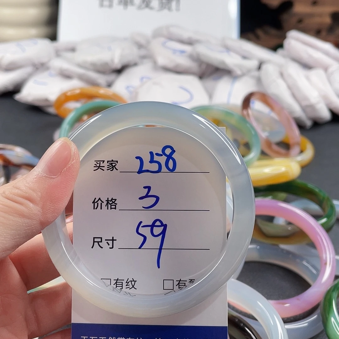 手镯玛瑙/玉髓未镶嵌