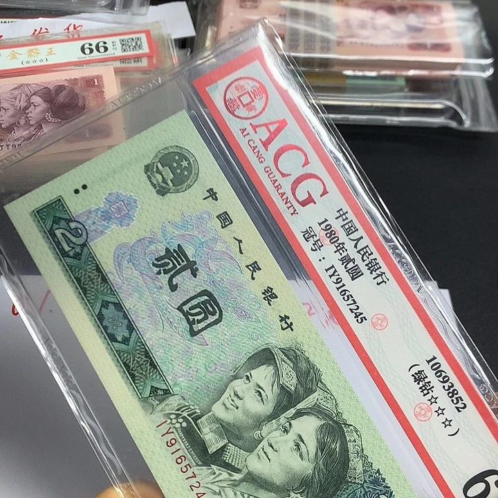 第四套人民币刀刀刀刀