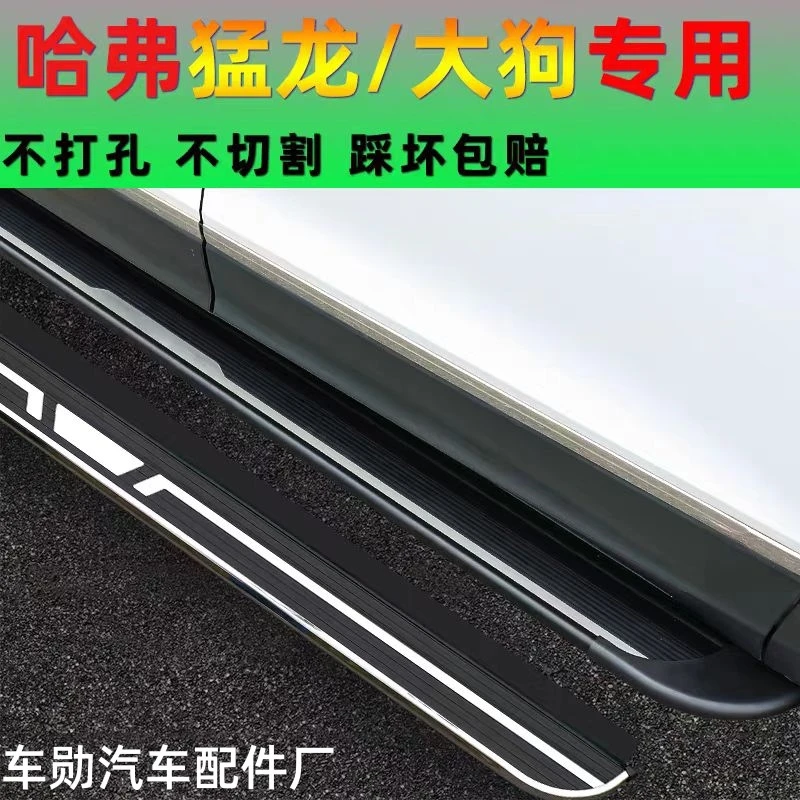 适用于哈佛大狗脚踏板原厂哈佛猛龙枭龙二代大狗PHEV版踏板侧踏板