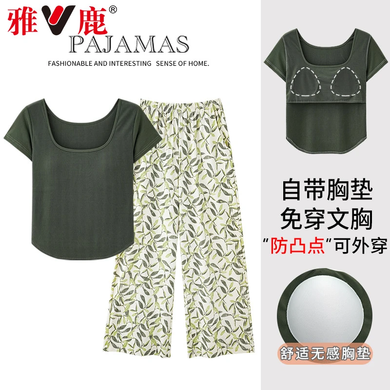 雅鹿睡衣女士夏季莫代尔短袖长裤带胸垫夏天夏款薄款冰丝螺纹凉感