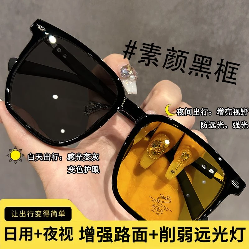 夜间驾驶防远光夜视镜白天遮阳防紫外线墨镜专业配镜近视男女同款