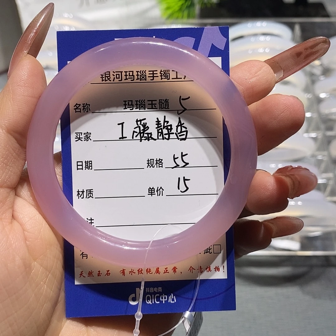 工***香玛瑙/玉髓未镶嵌手镯