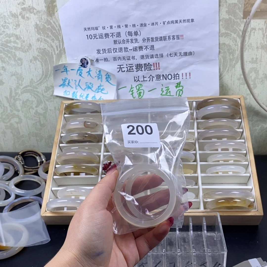 玛瑙/玉髓手镯未镶嵌爆**。