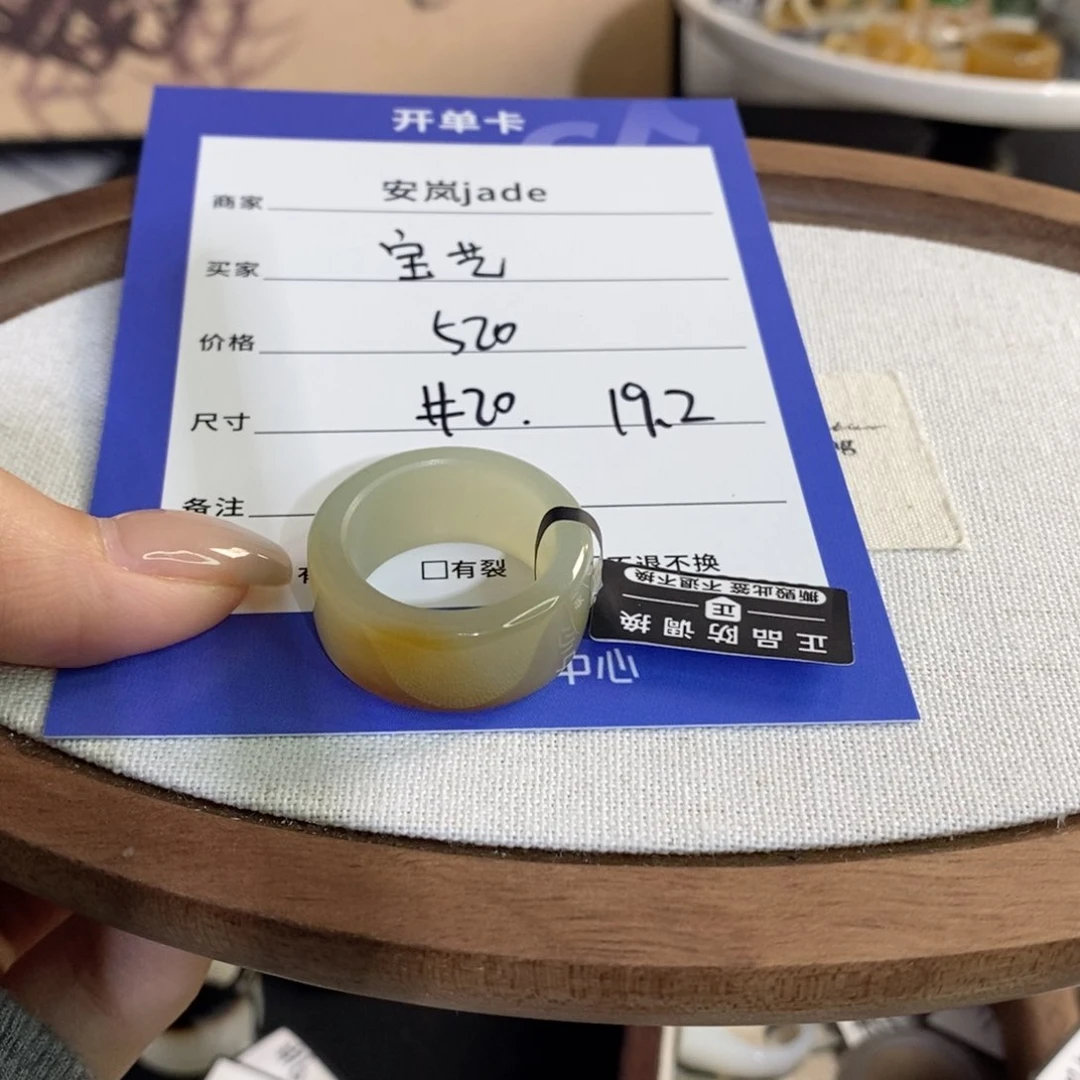 和田玉（糖玉）戒指未镶嵌