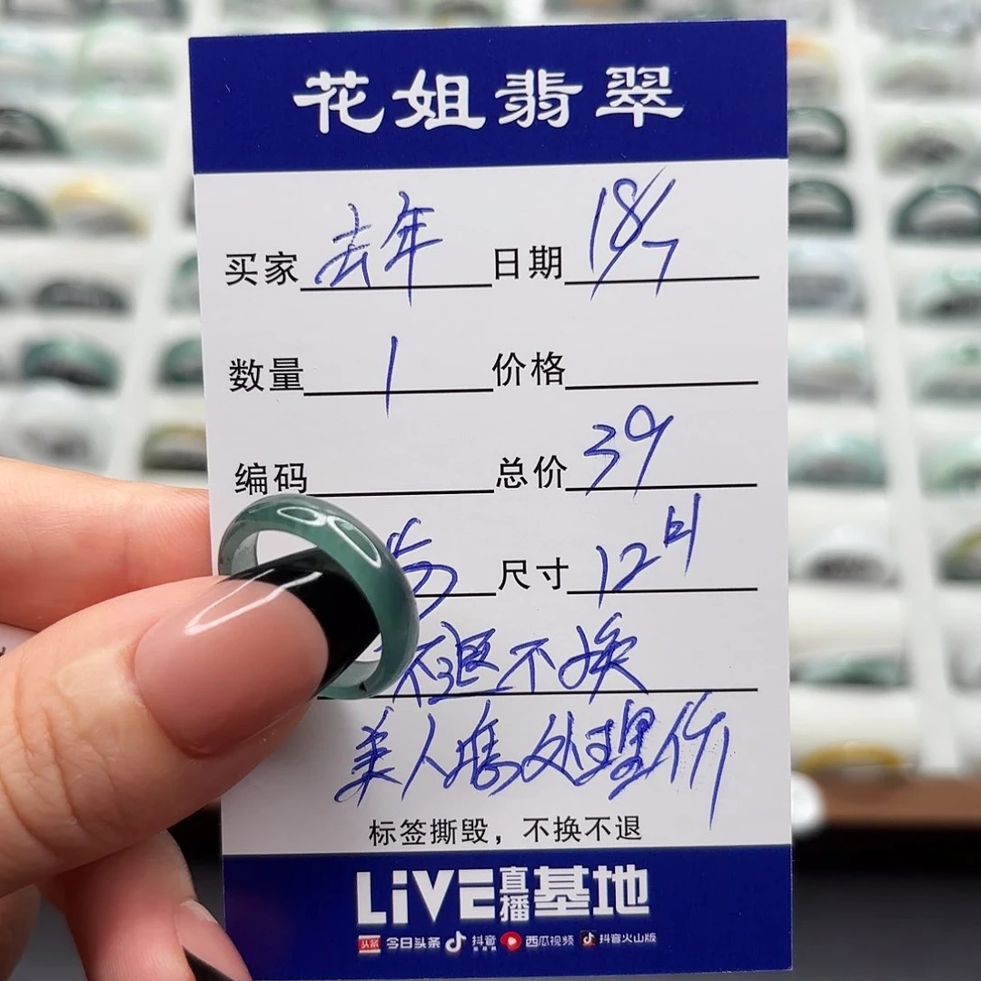 翡翠戒指未镶嵌去****多翡翠