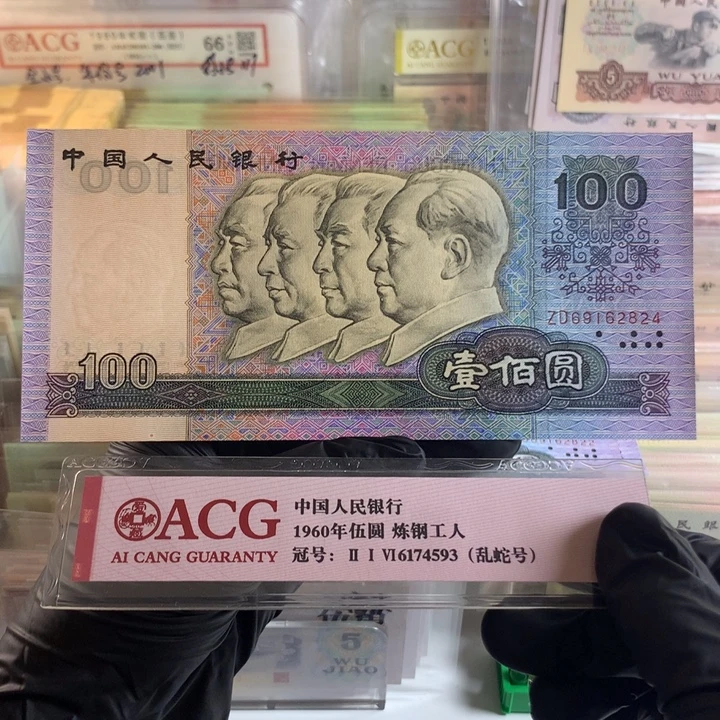 中国梦一张，全新原票2824