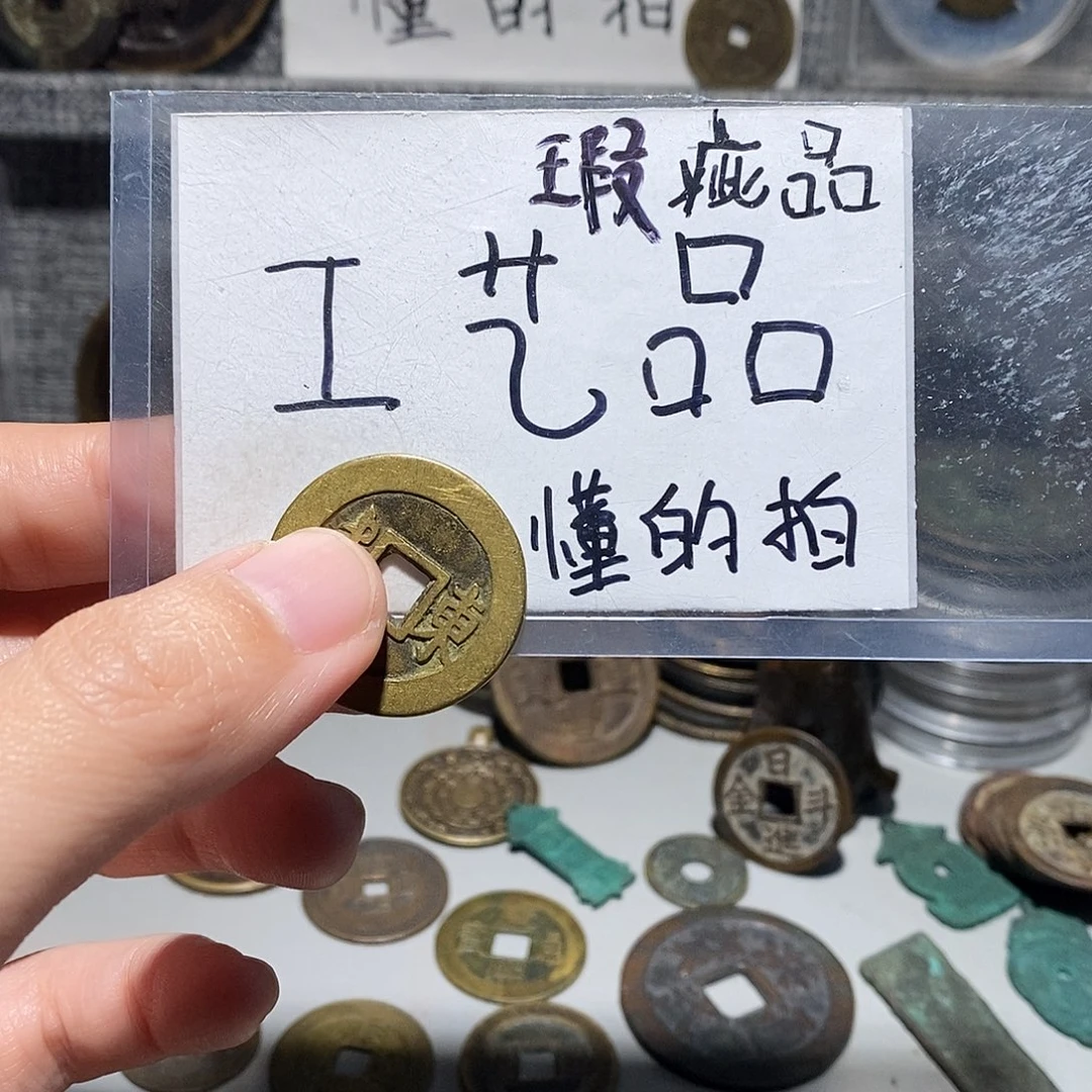 宫***方现代工艺品铜钱文创花钱摆件