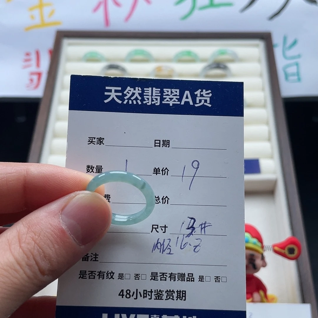 未镶嵌戒指翡翠翡翠