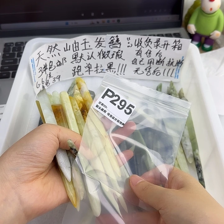 晗***线蛇纹石玉未镶嵌发饰