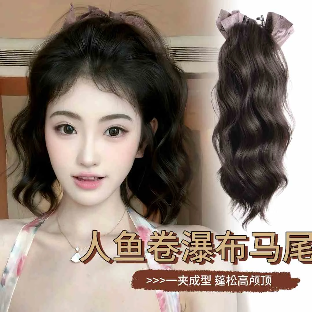 美拉德人鱼卷高马尾高颅顶增发马尾假发抓夹式蓬松短马尾假发辫子