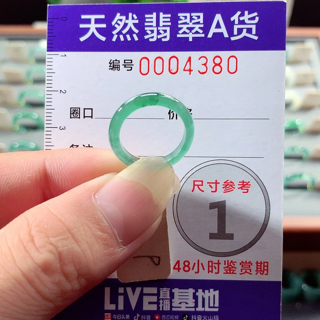 翡翠戒指未镶嵌9号