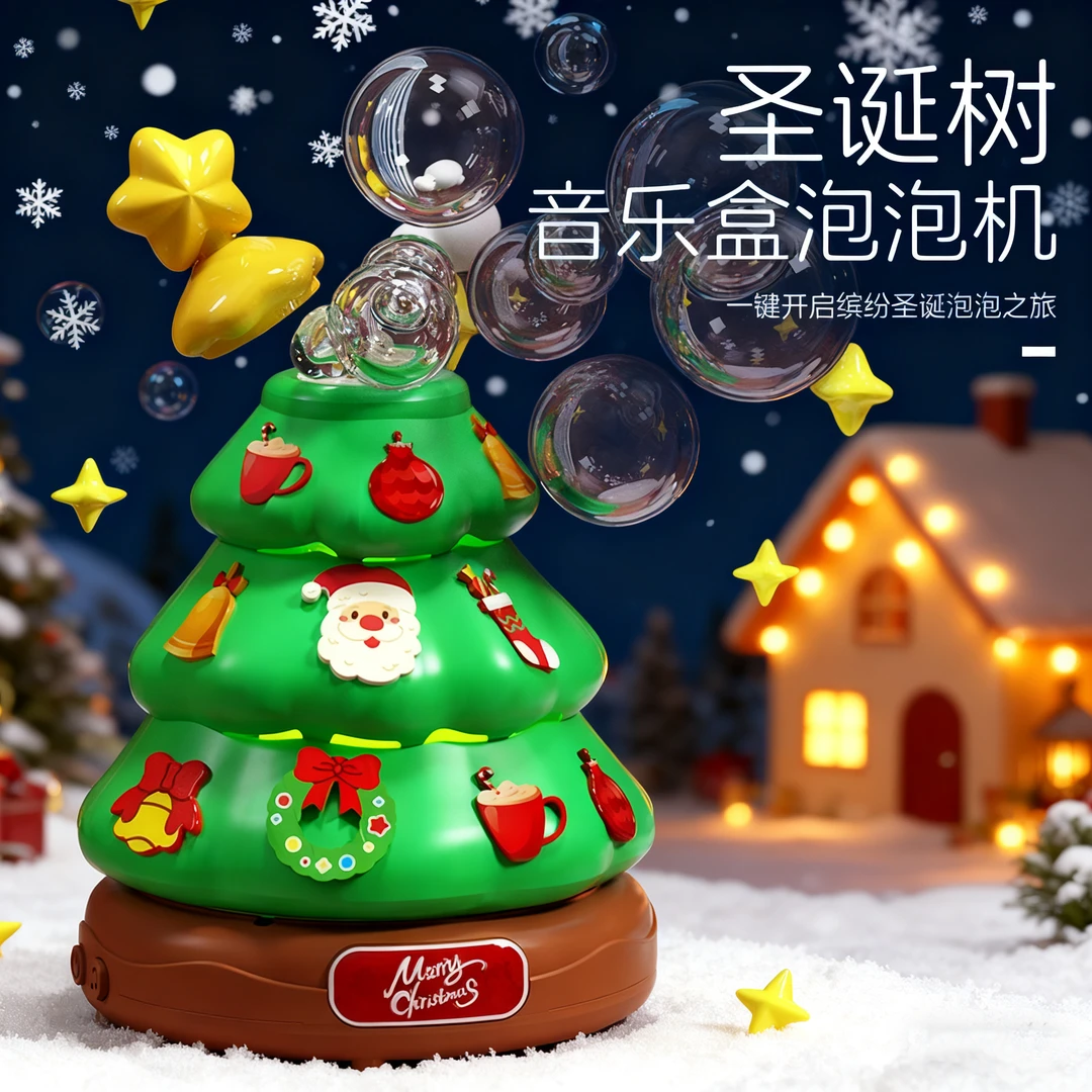 圣诞树泡泡机旋转音乐盒玩具全自动吹泡灯光DIY可爱女生节日礼物