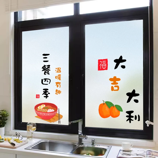 三餐四季厨房玻璃膜防窥膜透光不透人窗户贴纸推拉门装饰画防晒膜