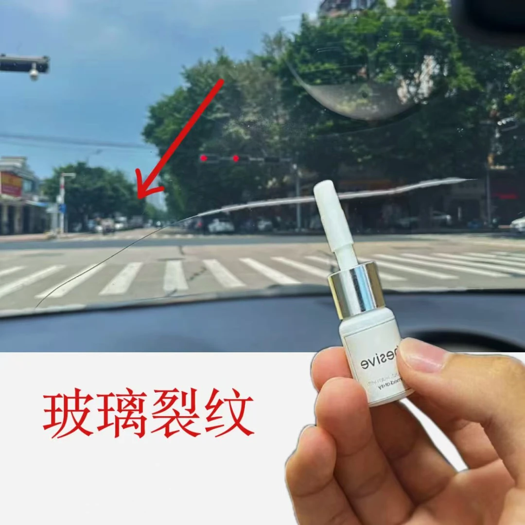 汽车货车挡风玻璃裂纹裂痕专用无痕防水填充复原液长裂纹原浆胶水