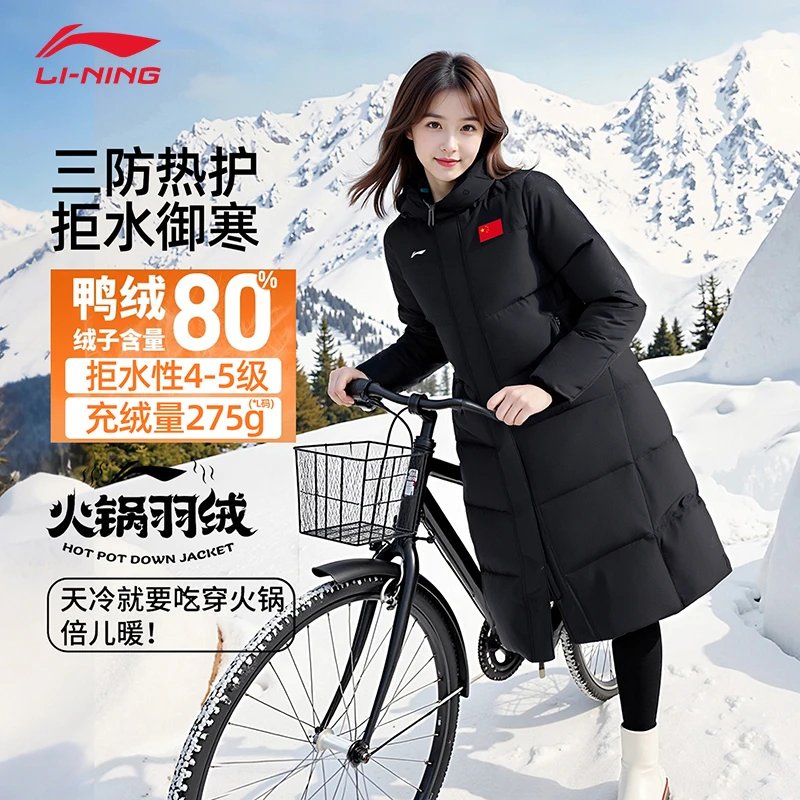 李宁羽绒服女款2025冬季新款鸭绒加厚上衣保暖棉服长款运动外套女