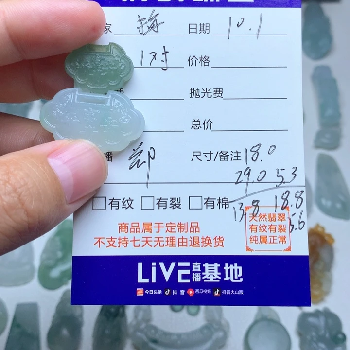 未镶嵌定制翡翠定制翡翠