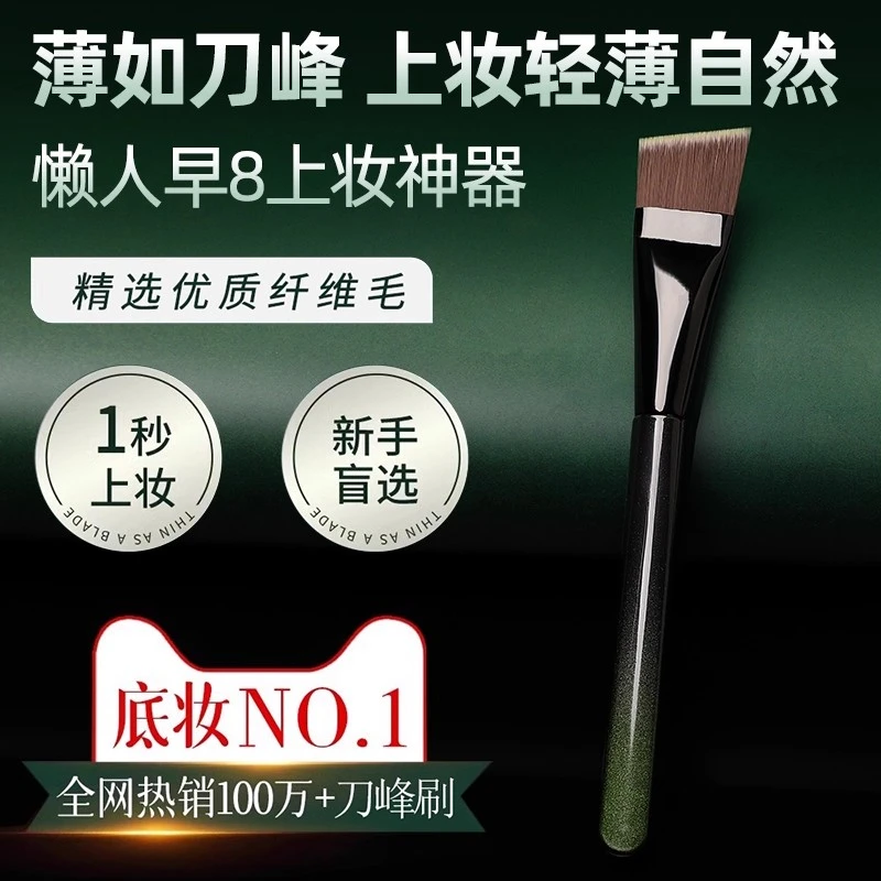 M53新款斜头粉底刷逆抛光扁头无痕粉底刷龄不吃粉化妆刷子新手