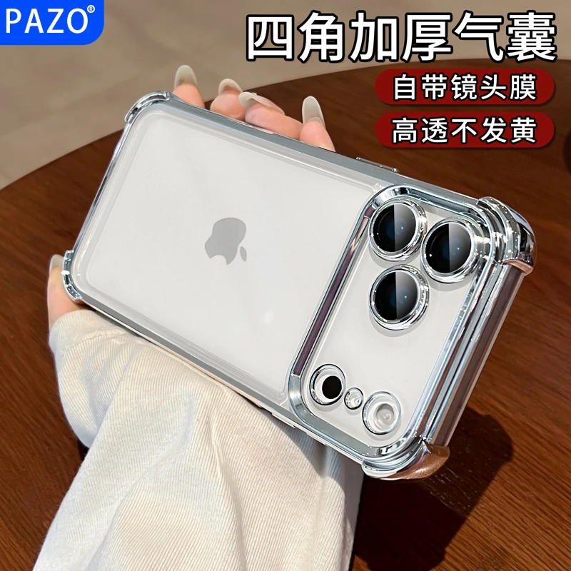 适用iphone17promax手机壳四角气囊防摔全包苹果17pro外壳air高级