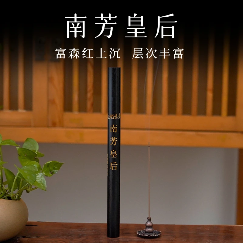 南越香堂【南芳皇后】高等级沉香线香10g-50g 天然香 高阶富森红土