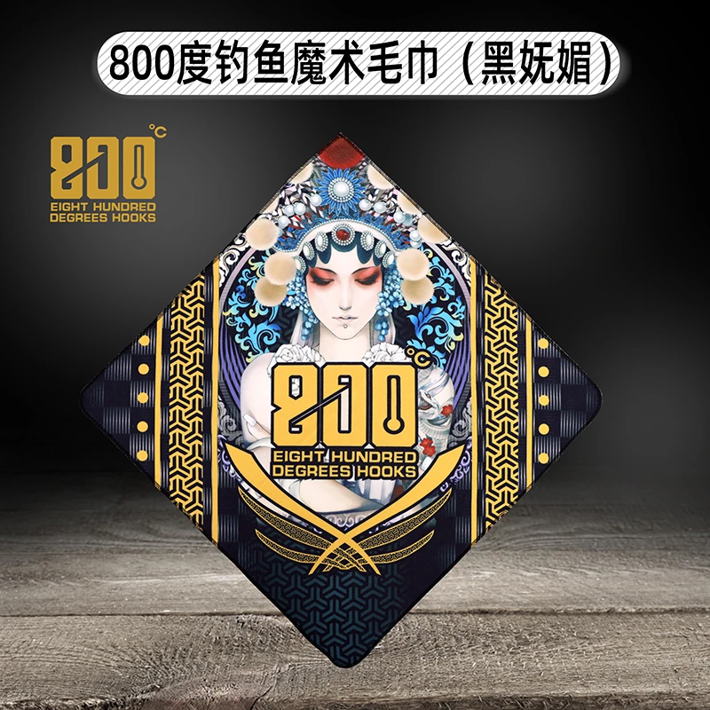 800度800度钓鱼魔术毛巾黑妩媚款钓鱼毛巾裹腿毛巾