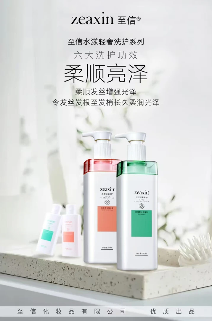 水漾轻奢洗发水精华霜去屑控油滋润蓬松护发素发膜