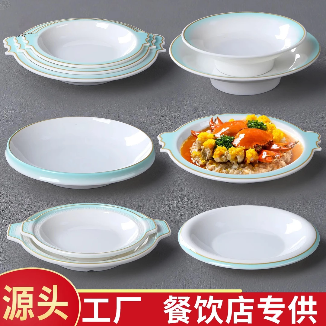 A8密胺餐具仿瓷餐盘双耳盘鲍鱼盘深圆盘饭店餐厅酒店商用盘炒菜盘