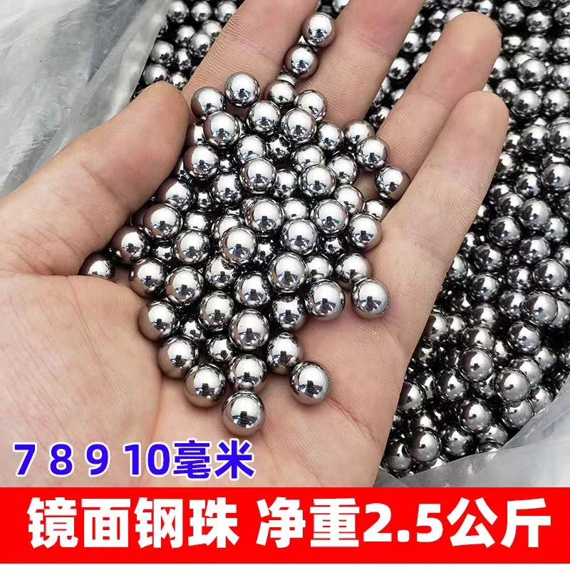 实心球6/7/8/8.5/9/10/11/12毫米亮面钢珠高精无瑕疵钢球13 14 15
