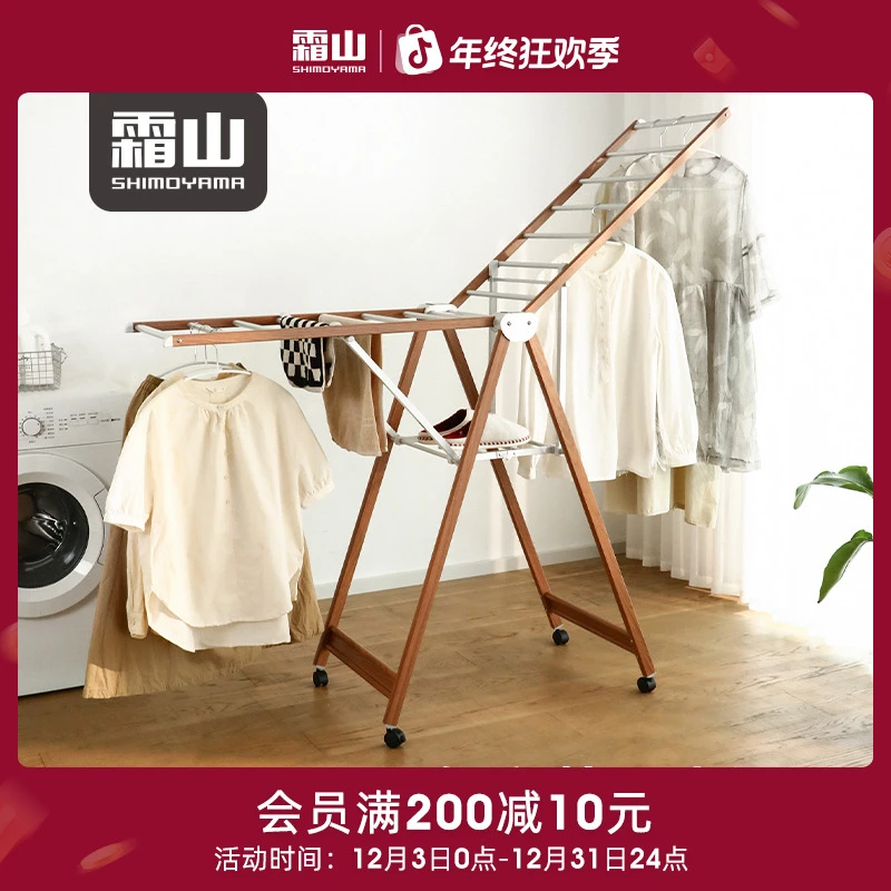 日本霜山折叠翼型晾晒架家用晾衣架子阳台衣物收纳架子落地晒衣架