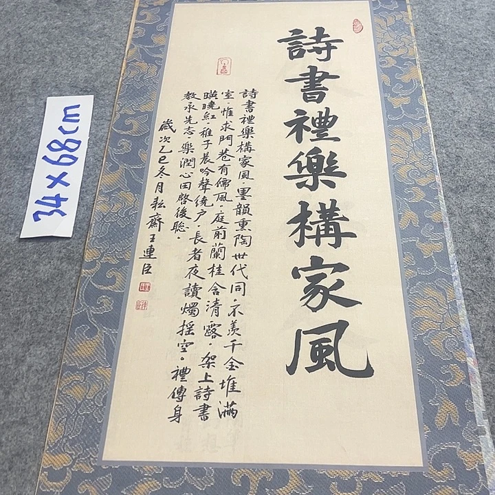 书法王连臣书法楷书作品