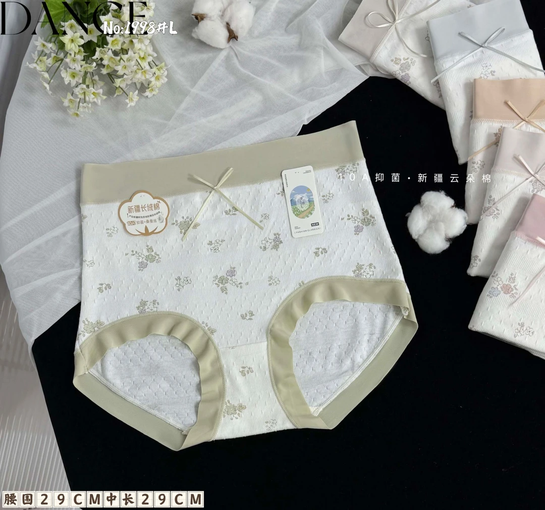 90-150斤【发8条】高腰精致碎花女纯棉内裤包臂柔软亲肤10A裆透气