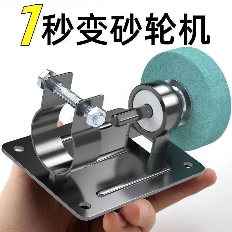 齐诺 家用手电钻变砂轮机打磨机转换头砂轮金属抛光电钻支架底座