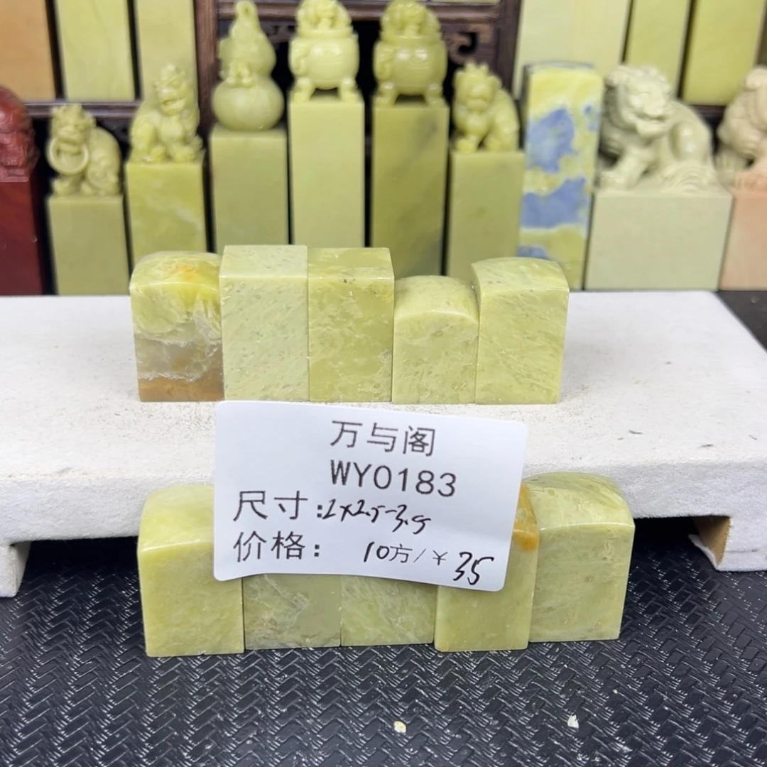 青田石青田石印章