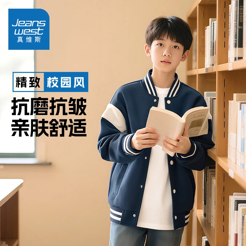 真维斯童装男童春秋外套2025新款韩版运动风男大童棒球服儿童夹克