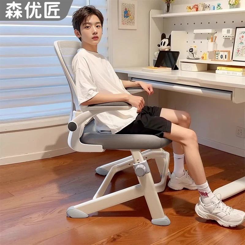咪童熊学生学习椅写字椅人体工学护腰坐姿椅电脑椅办公椅宿舍椅子