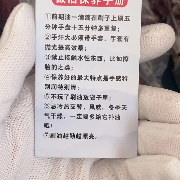 吊坠文玩核桃保养