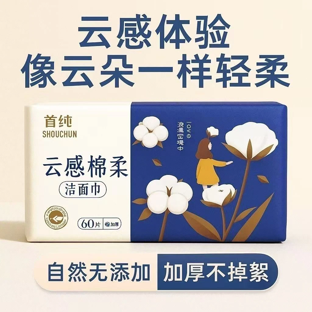 首纯棉柔巾洁面洗脸巾纯棉超厚加大洗脸棉柔巾干湿珍珠纹EF纹云感