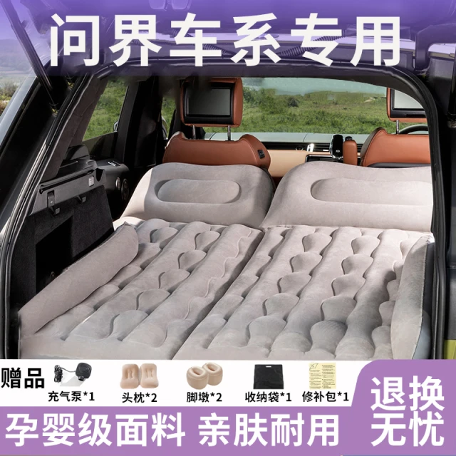 适用问界M7M8M5M9车载充气床垫睡觉神器睡垫后排座后备箱露营