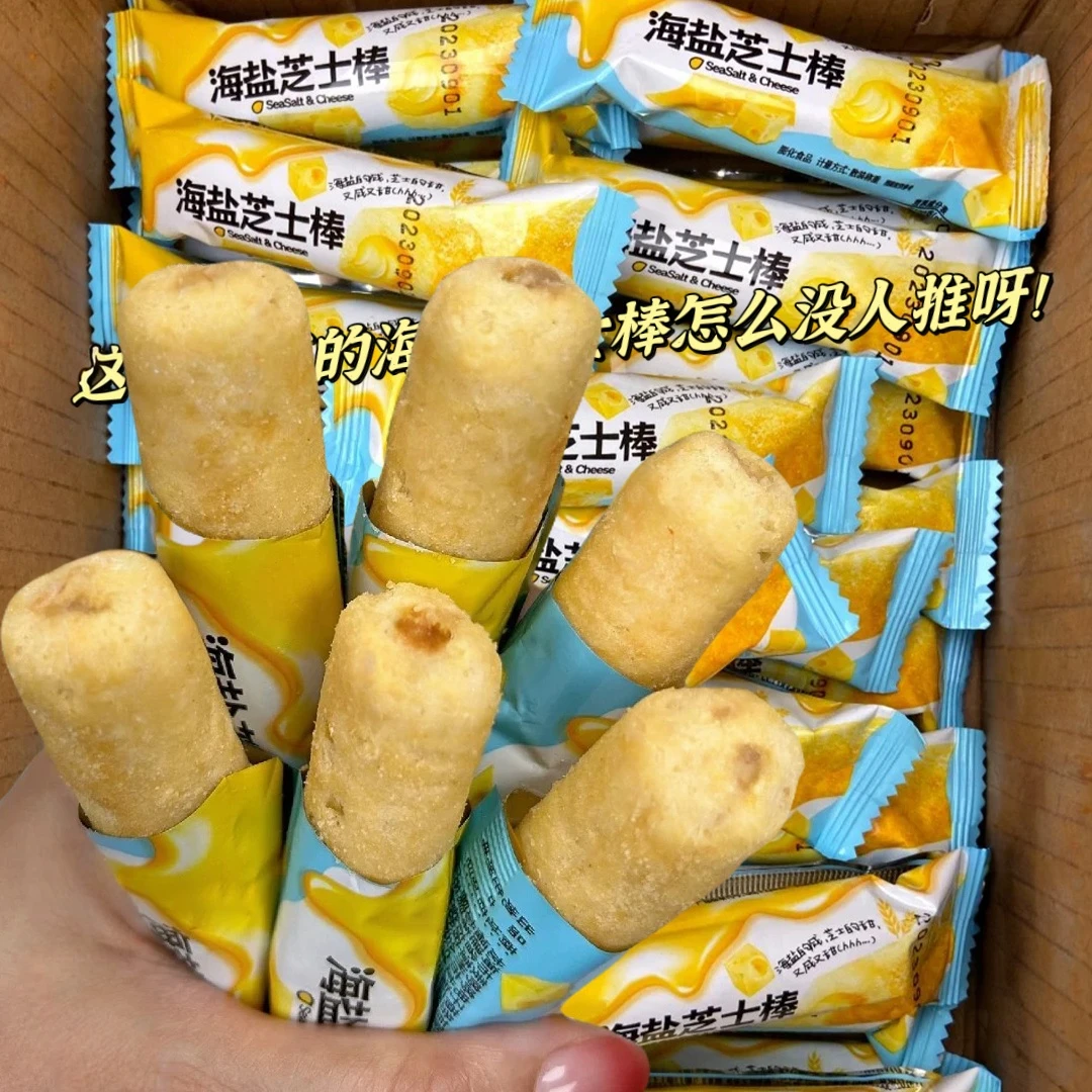 【30包】海盐芝士米果卷美味好吃整箱批发零食追剧浓郁办公室