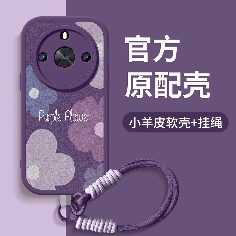 紫色花朵适用荣耀x50i+手机壳x50新款x50i硅胶x50pro全包x50gt套