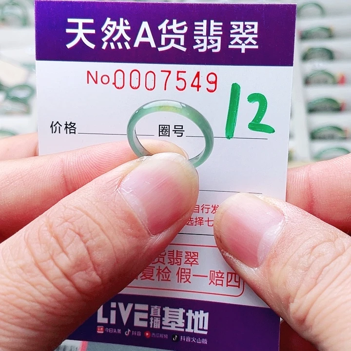 翡翠未镶嵌戒指天然A货翡翠戒指